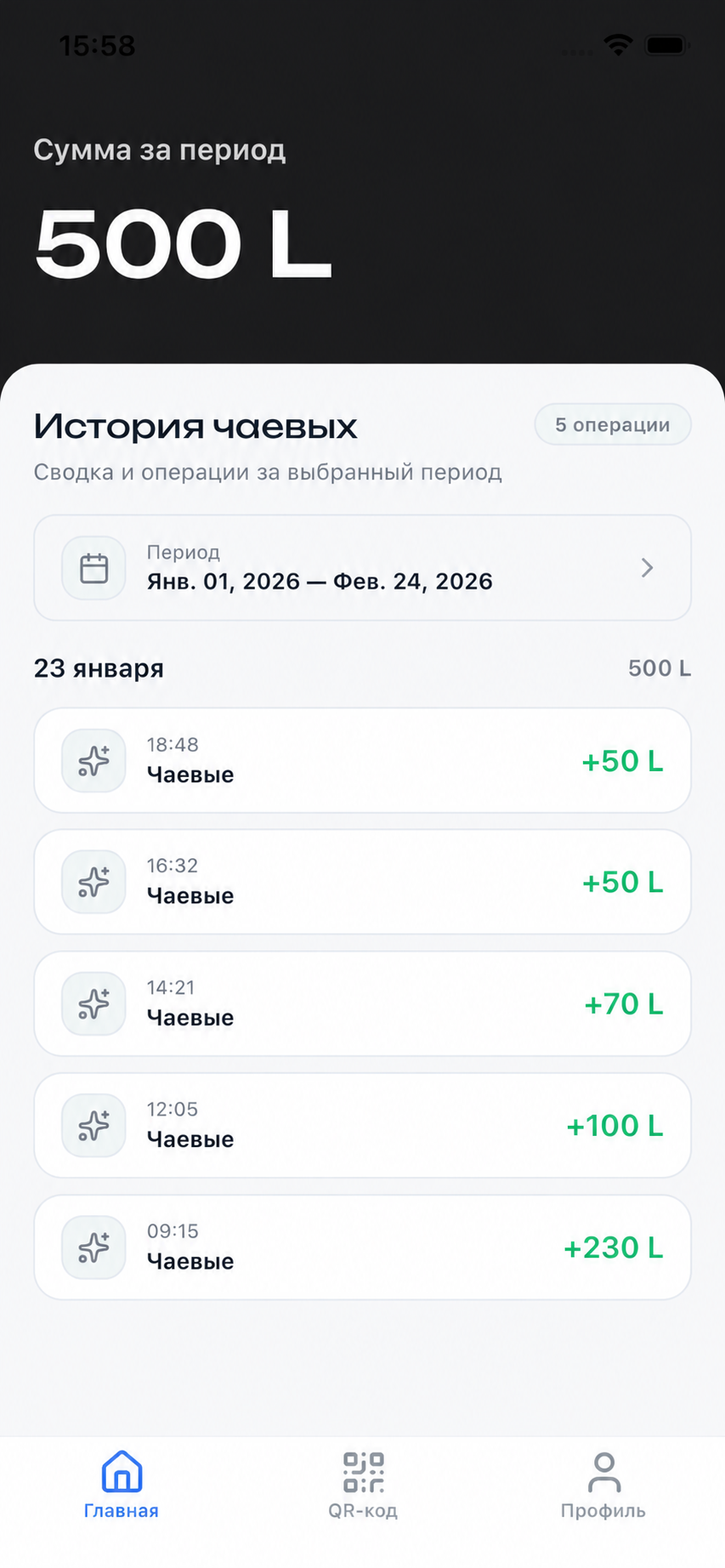 Tips mobile app — employee earnings and tips history
